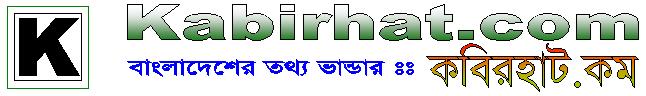Kabirhat.com logo
