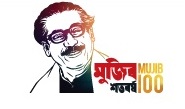 Sheikh Mujibur Rahman মুজিব শতবর্ষ Mujib 100